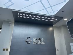 -悟空祛痘·诺奖技术专业店