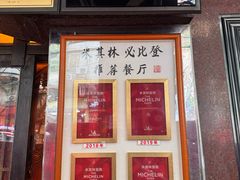 -粤·向群饭店(龙津东路总店)