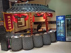 等位区-一块豆腐(英雄山总店)