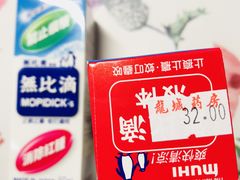 -龙城大药房