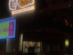 -巷内锅盔(西城都荟店)