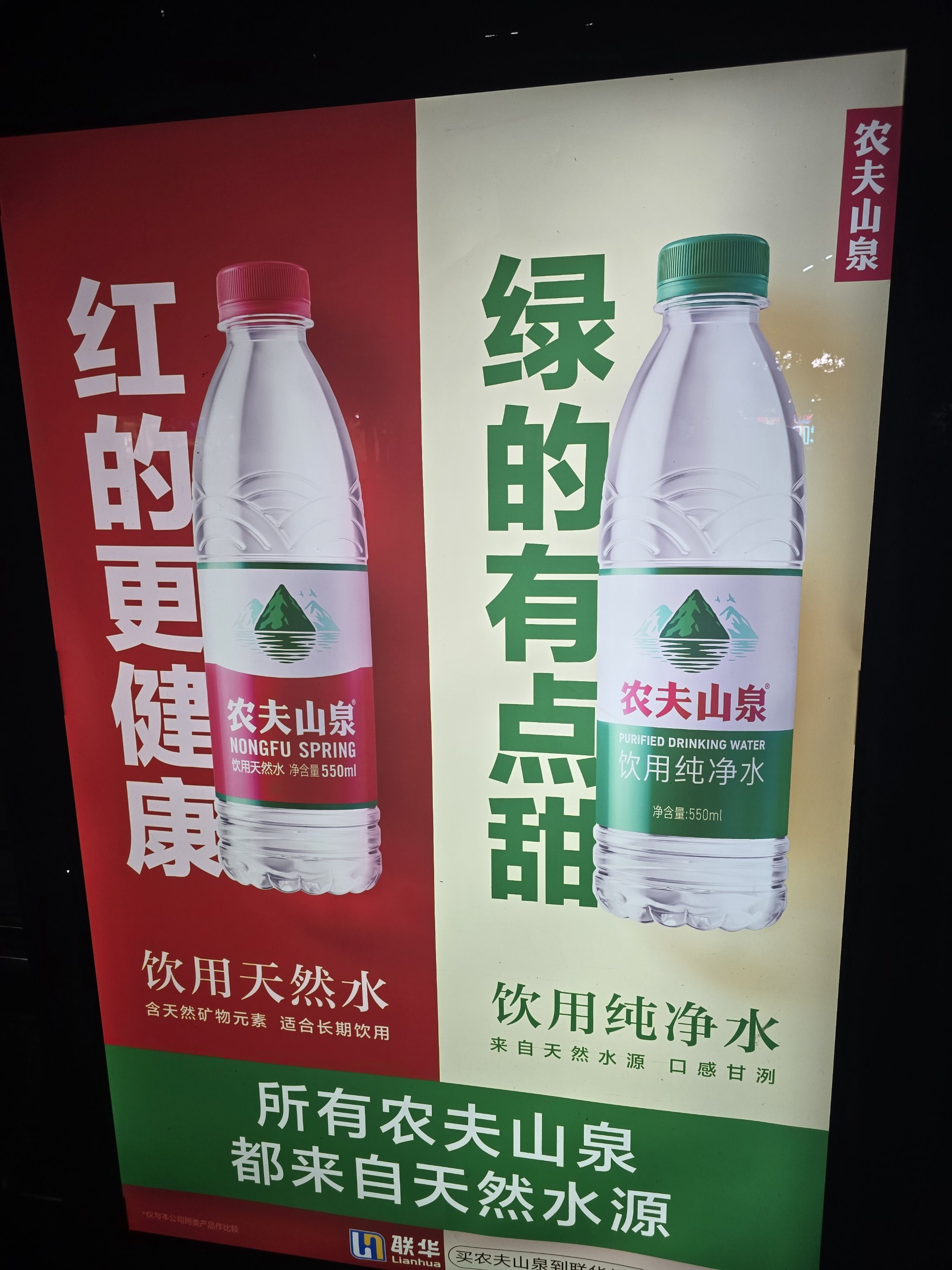 农夫山泉新旧包装对比图片