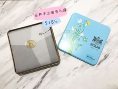 吉祥牛油曲奇禮罐-龙岛美食店(旺角朗豪坊店)