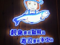 -林妈妈村·日式料理(宝山万达店)