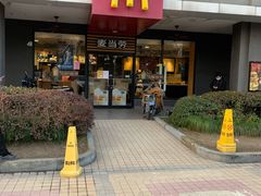 门面-麦当劳(友谊路得来速店)