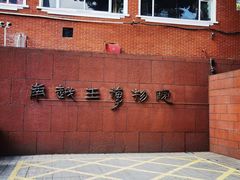 -南越王博物院(王宫展区)