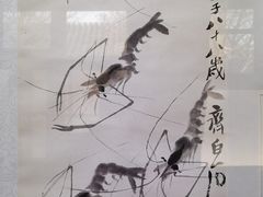 -齐白石旧居纪念馆