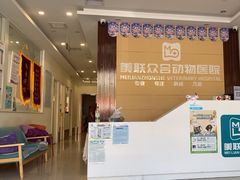 -美联众合24小时·皮肤科·外科·全科诊疗中心(华苑分院)