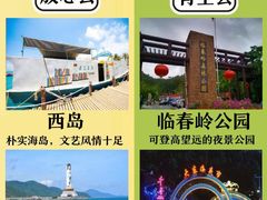 -亚龙湾热带天堂森林公园