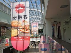 -斯普瑞斯奥特莱斯