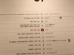 -优衣库(银座店)