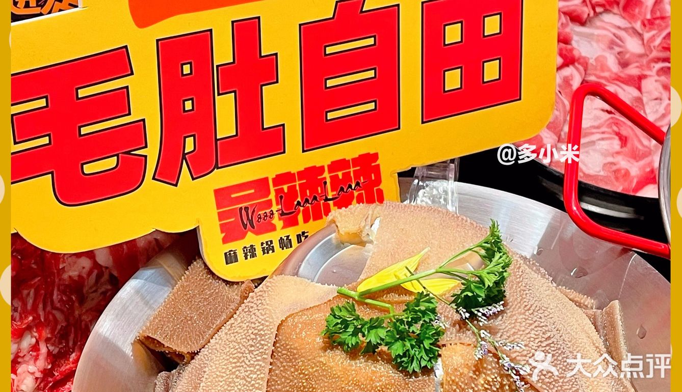 这家潮酷麻辣火锅畅吃店我锁了！好吃到离谱