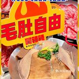 这家潮酷麻辣火锅畅吃店我锁了！好吃到离谱