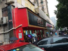 德园(候家塘店)-百年德园(侯家塘店)