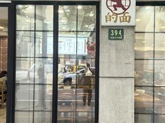 -小方的面(徐家汇店)