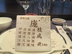 -天瑞轩·粤菜餐厅