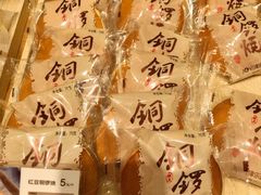 红豆铜锣烧-津乐园(营口道店)