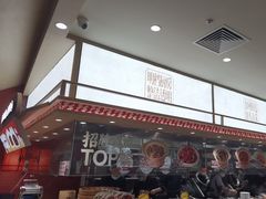 -乡村基·川味现炒大王(熙悦天街店)