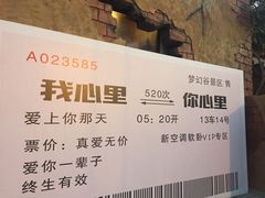 -横店影视城梦幻谷园区