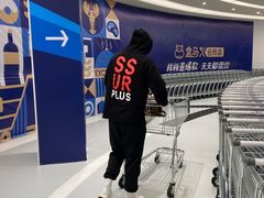 -盒马X会员店(上海森兰商都店)