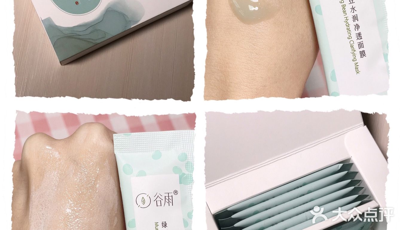 像果冻一样的谷雨面膜