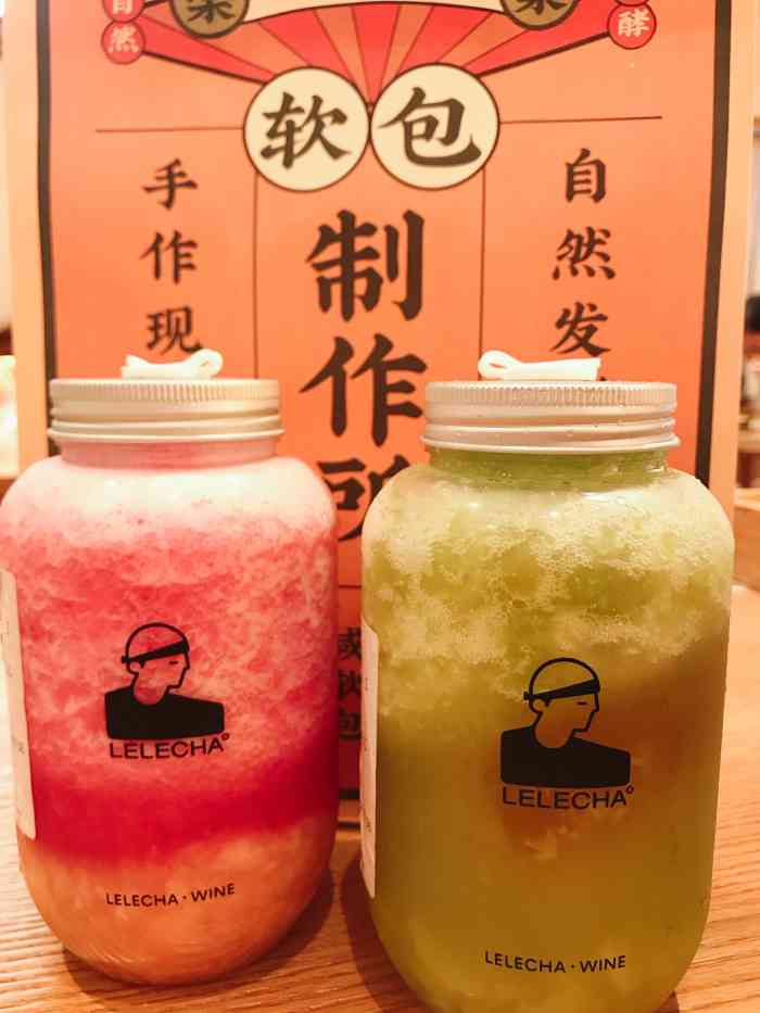 lelecha乐乐茶(上海打浦桥日月光店)-"本来看到喜茶的标志一心想着