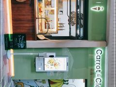 -Carrot&Cleaver蔬蔬食验室 By MissGreen(上海商城店)