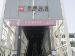 -国际港务区(地铁站)