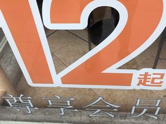 -德克士(文一店)