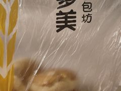 -味多美蛋糕(双安店)