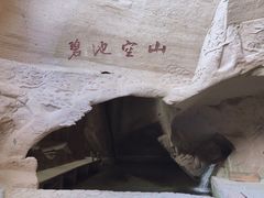 -伍山海滨石窟