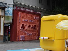 -中山路步行街