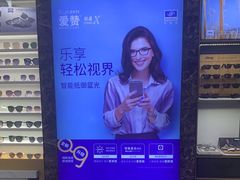 -宝岛眼镜(宿迁宝龙广场店)