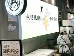 -我是酸奶君(壹方城店)