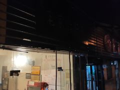 门面-老家猪肝面(石油路店)