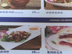 -芸南道·过桥米线(昆明老街旗舰店)