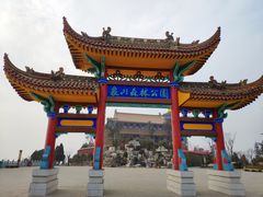 -象山森林公园