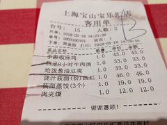 账单-西贝(宝乐汇店)