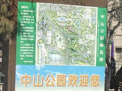 -沈阳中山公园