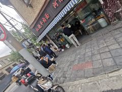 -河南拉面(肇周路店)