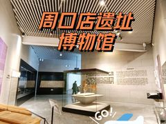 -北京周口店北京人遗址博物馆