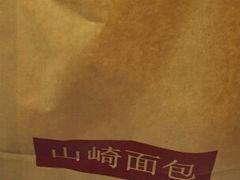 -山崎面包(第一八佰伴店)