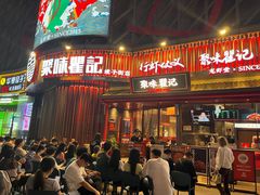 -聚味瞿记·龙虾堂(坡子街店)