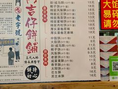 -阿吉仔(大元路店)