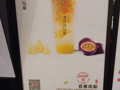 -书亦烧仙草(龙湖金楠天街店)