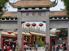 -五福堂龟苓膏(河东北山店)