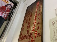 -安庆柴火馄饨(马道街店)