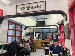 -头卡子工农兵粉店(黄兴北路店)
