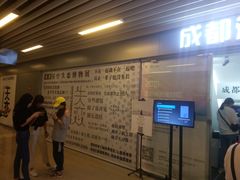 -成都失恋馆