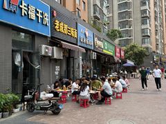 -岳记老成都三味面